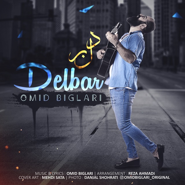 دانلود آهنگ دلبر دانلود آهنگ دلبر